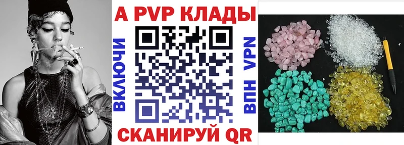 A-PVP мука  Шилка 