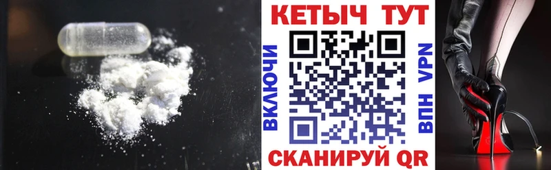 КЕТАМИН VHQ  купить закладку  Шилка 