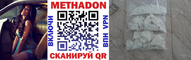 МЕТАДОН мёд  купить наркоту  Шилка 